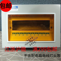 Concealed 10-circuit distribution box PZ30 lighting distribution box wiring box leakage circuit breaker switch empty box exquisite