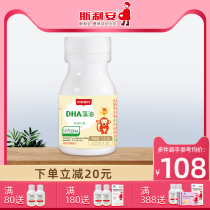 Slian Children Baby algae oil DHA soft capsule pregnant women baby nutrition supplement Europe imported