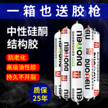 995 neutral silicone structural adhesive Strong building curtain wall weatherproof waterproof sealant Quick-drying glass silicone