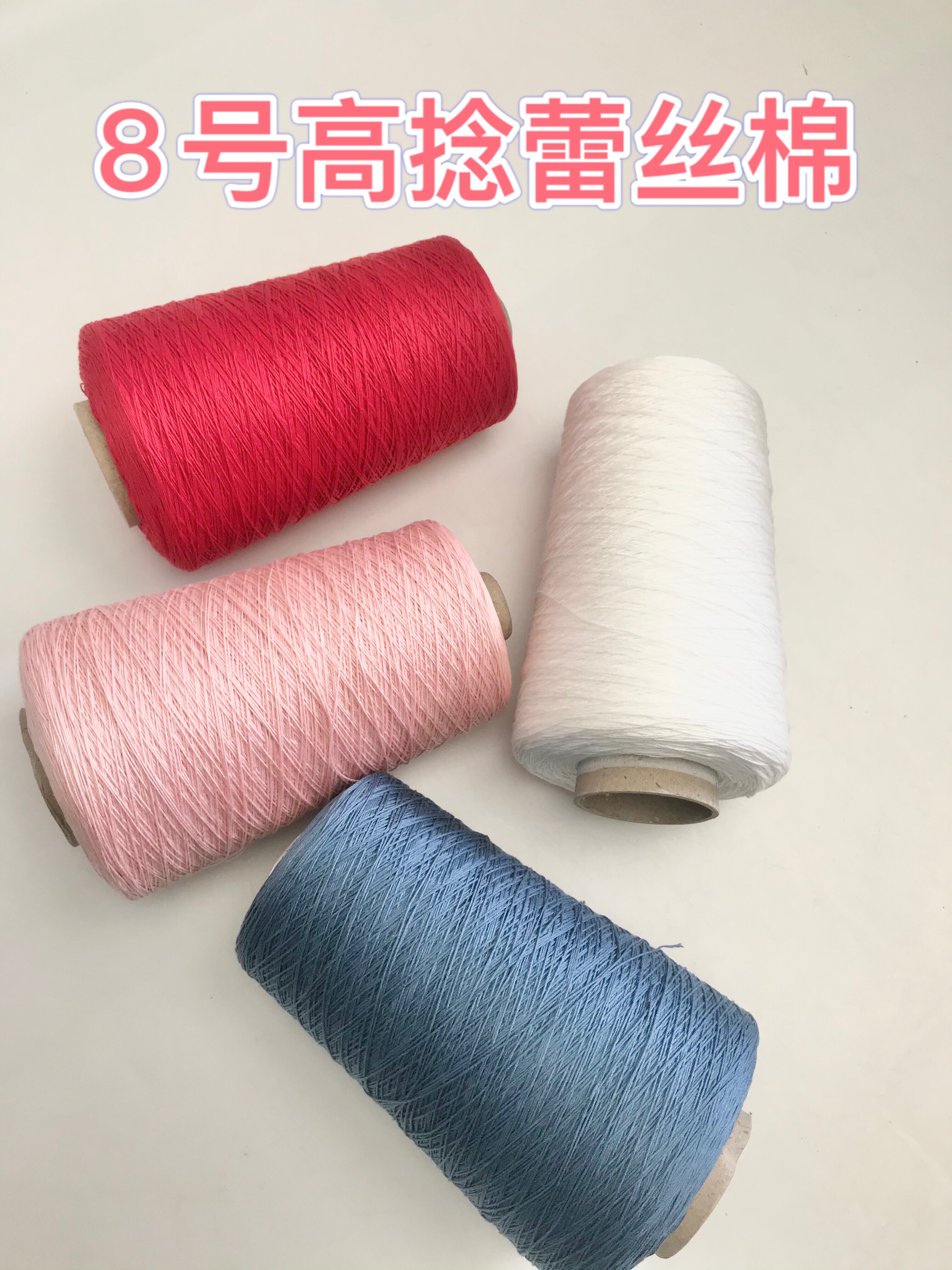 8 Number of High Twice Imported Lace Cotton Imported Horse Cotton