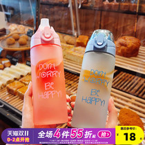 Tang Shi with straw water cup female adult plastic sports Cup cute girl ins simple student Cup portable