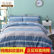 Cotton bedding four-piece single student dormitory three-piece double bed sheets quilt cover pillowcase Cotton