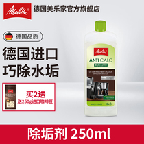 Germany Melitta automatic coffee machine maintenance descaling agent Descaling cleaning agent 250ml