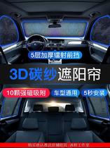 Mesh gauze car window sunshade Magnetic anti-mosquito screen window car commercial vehicle baby yarn mesh glass film practical