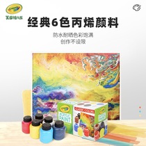 Crayola Crayola 6-color acrylic paint set handmade DIY hand-painted wall painting painted acrylic painting does not fade waterproof painting shoes graffiti fluid paint