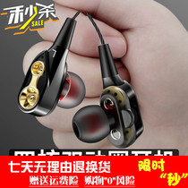 Double moving-circle heavy bass headphone cable oppo Huawei vivo in-ear with McK Ge headset plug male and female headphones