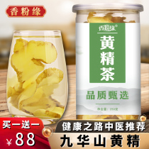 Yellow essence slices A total of 500g Jiuhuashan wild non-nine steamed nine sun cooked Chinese herbal medicine non-special grade wolfberry tea