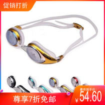 yingfa yingfa anti-fog anti-UV E810AFM electroplated swimming goggles