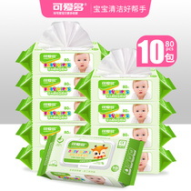 Cute multi-wet tissue Baby wipes Baby wet tissue cleansing 80 pumping cover * 10 packs of large packaging