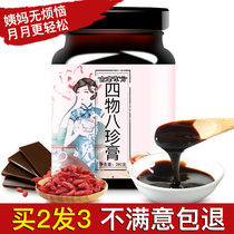 Bazhen Ointment Yimu Ointment Qi and Blood Double Siwu Soup Menstruation Modified Ejiao Bazhen Soup Raw Material