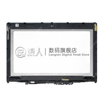 Lenovo Thinkpad Yoga 260 touch screen notebook LCD screen outside screen 1366 * 768