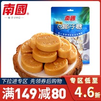 (Coupon of 149 minus 80) South China Coconut Sugar Traditional Extra Rich Coconut Sugar 200g Bag Specialty Candy