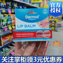 Australian Dermal Therapy Lip Balm Quick repair dead skin dry chapped lips Hindrance sun moisturizing moisturizing 10g