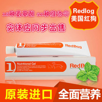 RedDoug Red Dog 120g Pet Kitty Dog Nutrition Cream Pregnancy Dog Juvenile Cat Teddy Postoperative Nutritional Paste