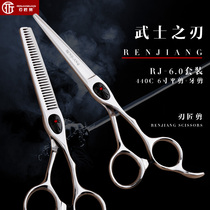 Blade maker hair scissors set Hair scissors Professional tooth scissors thin cut their own hair cut flat cut bangs
