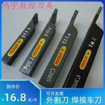 Zhuzhou cemented carbide welding turning tool outer cutter outer diameter cutting knife 30 square YT15 YG8 YW1 W2 YS8