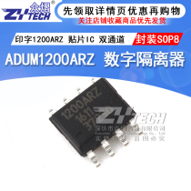 ADUM1200ARZ-RL7 1200ARZ SOP-8 dual channel digital isolator