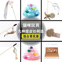 Cat Toys Cat toys Laser Cat toys Bell Ball Mouse Cat toys Set Cat supplies Catnip