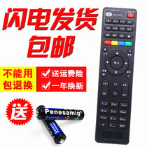 China Telecom Mobile Unicom HD IPTV Skyworth E8205 E900 E900V21C set-top box remote control