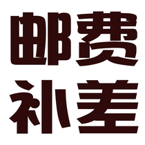 Wenzi Australian shopping shop postal fee compensation link difference how much to make up