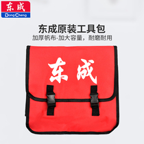 Dongcheng electric board book tool bag Canvas bag thickened multi-function repair bag Electric wrench shoulder hardware tool bag