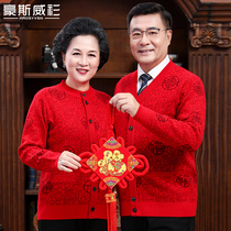 Autumn and winter middle-aged men warm knitted cardigan mom and dad plus velvet thick sweater winter clothes