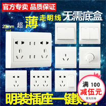 Delixi Ming switch socket open wire five-hole socket TV ten-hole socket panel CD130 series