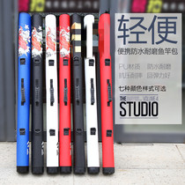 Persistent hard case fishing rod small pole bag fishing gear bag fishing bag PU material fish pole bag thick pole bag waterproof bag