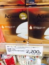 Buy a box and get a free COCOCHI AG ANTI-SUGAR MASK Collagen OLIGOPEPTIDE REPAIR LIQUID repair brightening and tightening