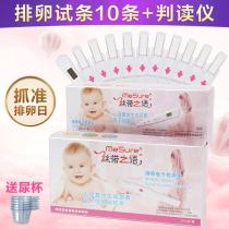 Electronic ovulation test pen 10 smiling face stick preparation test paper female ovulation High Precision supplies semi-quantitative LP