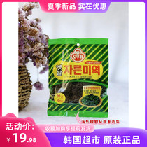 Spot wakame Korean kelp dry Korean kelp soup Special seaweed thin kelp salad free cut 20g