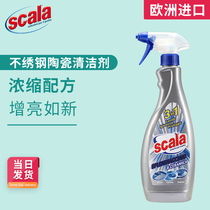 scala imported stainless steel ceramic cleaner multifunctional decontamination sterilization kitchen oil cleaning agent 750ml