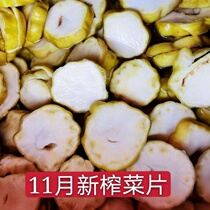 Yueqing Liushi vegetable market pickled raw mustard vegetable slices farmers sour and refreshing rice pregnant women vegetable head Wenzhou specialty