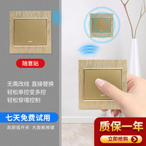 Remote control switch wireless remote control smart light panel without wiring controller 220V household dual control remote random post