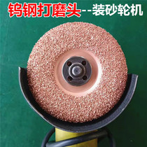 Tire grinding tire grinding head grinder tungsten steel grinding head angle grinder engraving machine head diameter 10cm