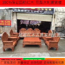 Special mahogany furniture hedgehog red sandalwood wishful sofa Rosewood large Ruyi sofa living room solid wood sofa seat