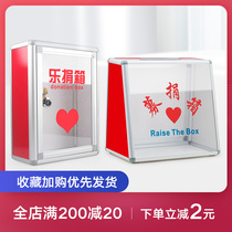 Small wall with lock fundraising love box merit box donation box donation suggestion box transparent acrylic music donation box customized outdoor large letter box blank multi-function voting lottery complaint suggestion box