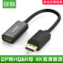 Green UN General Assembly DP turn to HDMI adapter displayport to transfer HDMI1080P 4K to 4K high-definition adapter