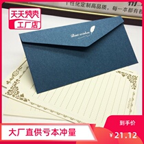 Retro paint wax printed envelope letter paper set literary small clear new wind business bronzing production set of 8 stamps can be mailed envelope VAT invoice envelope