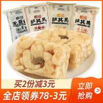 Aofan ingenuity small piece Shaqima 458g*4 bags of black rice original yam brown sugar Shaqima meal replacement snacks