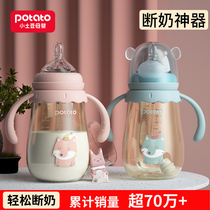 small potato bottle weaning ppsu wide mouth baby straw anti-inflation gas resistant falling newborn baby 6 months 1-2 years 1 year old