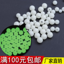 Luminous beads blocking beads Lu Ya Pearl luminous beads fishing beads fishing group round luminous beads blocking beans