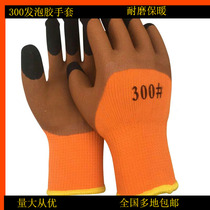 10 Pay for 300 terry black semi-rubber gloves 300 styrofoam reinforced finger warm non-slip wear-resistant hanging glue labor protection hand