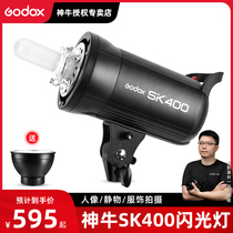 God cow SK400 photography flash studio shooting fill light photo static portrait 400W soft light studio light