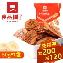 Good product shop Thai banana crispy 50g crispy banana dried banana banana fried snack full coupon