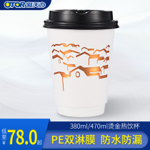 Xintianli disposable double-layer coffee cup with lid Bronzing paper cup Take-out packing cup Milk tea cup Custom soy milk cup