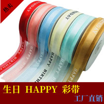  Birthday cake packaging ribbon printing Korean version of lace gauze decoration gift flower bandage ribbon Ribbon ribbon ribbon