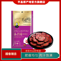 Pyeongchang origin Zhu Laotou Delicious Farmhouse Cured air-dried pig tongue homemade 300 gr
