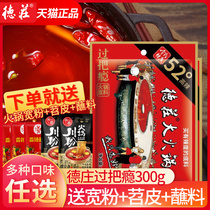 Dezhuang fun hot pot bottom material 300g * 5 bags of Chongqing Sichuan specialty malatang hot pot seasoning