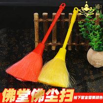 Buddha dust cleaning Buddha dust Shrine duster Buddha Statue special cleaning tools Buddha Hall sweep Buddhist supplies Sweep dust dust duster